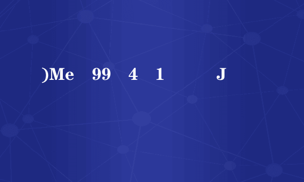 )Me陰99 4�1 J�