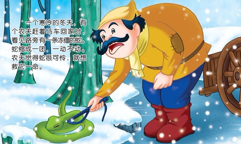 经典中国儿童故事有哪些