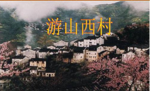 山重水复疑无路柳暗花明又一村的意思是？