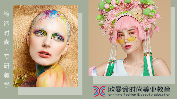 东田造型化妆学校在哪些地区有分校