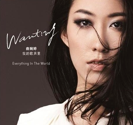 曲婉婷 没有什么不同的歌词是什么呀