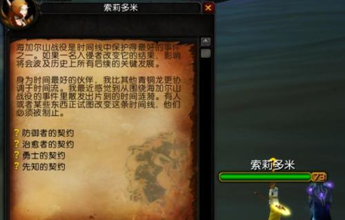 《魔兽世界》永恒水瓶任务奖励是什么?