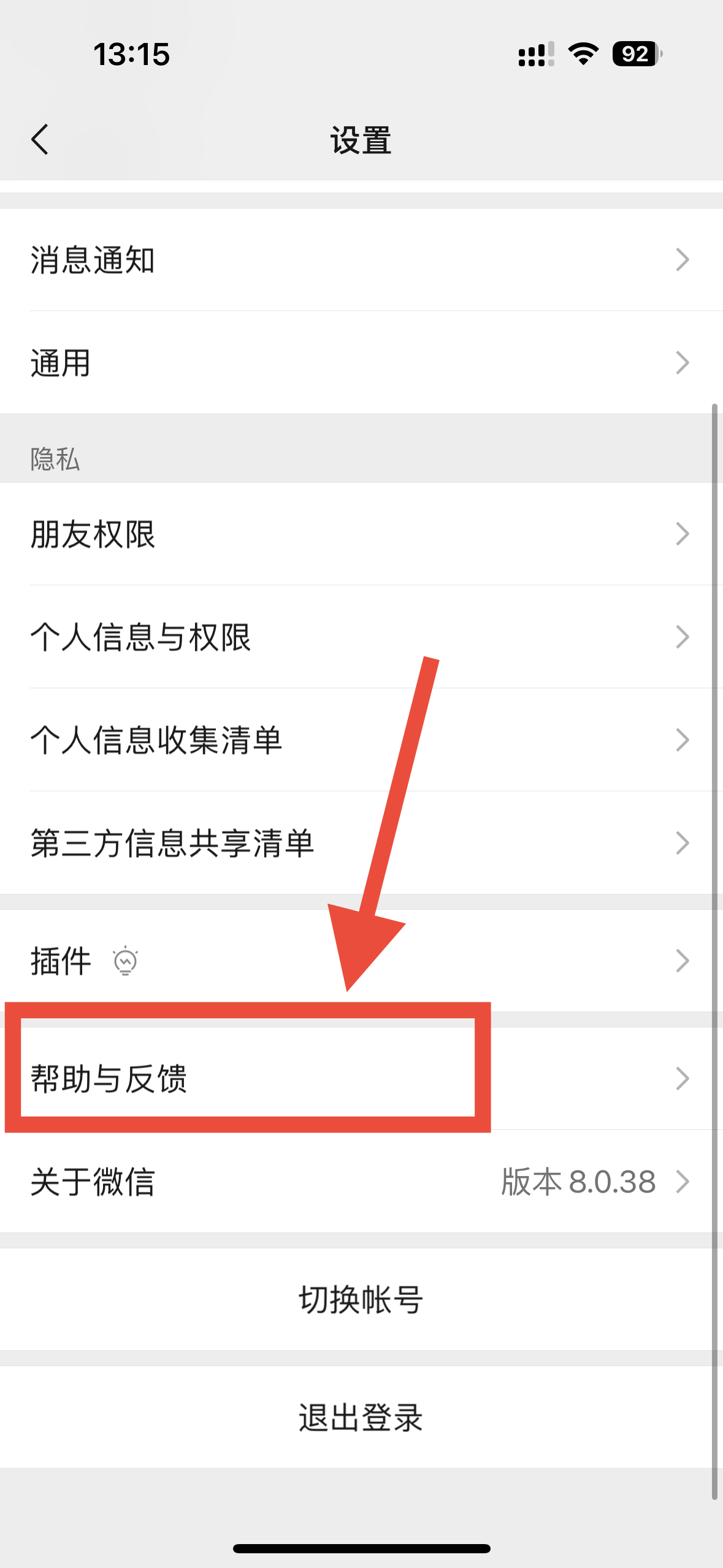 腾讯微信人工客服电话24小时热线
