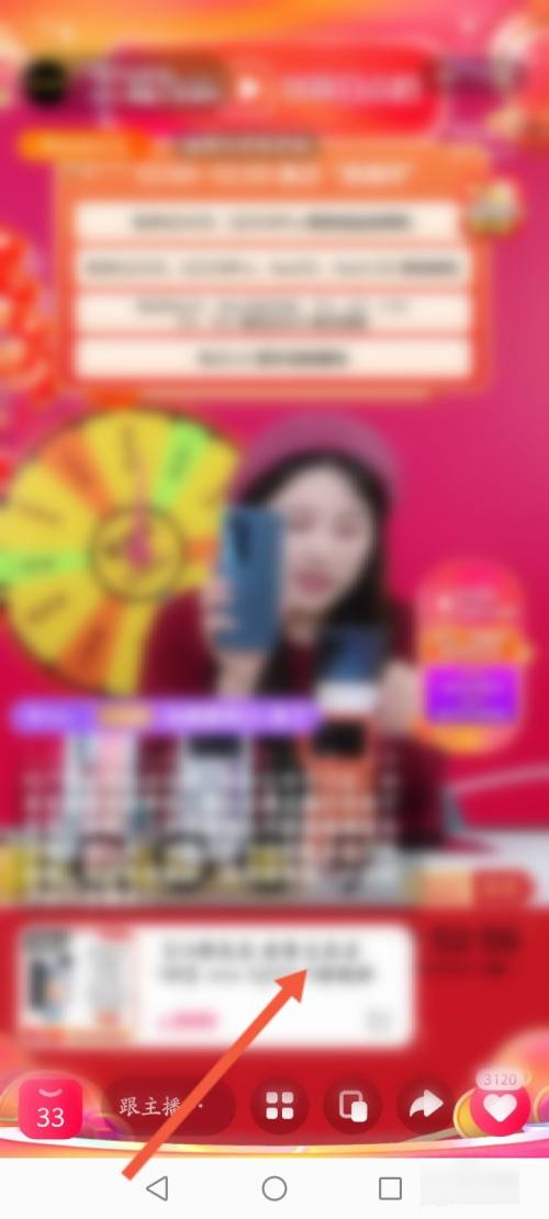 淘宝直播间怎么进入