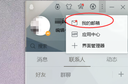 电脑QQ漂流瓶在哪里打开？