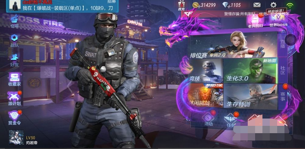 cf躲猫猫模式叫什么？