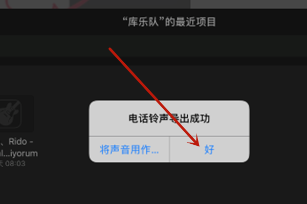 如何设置苹果手机手机来电铃声
