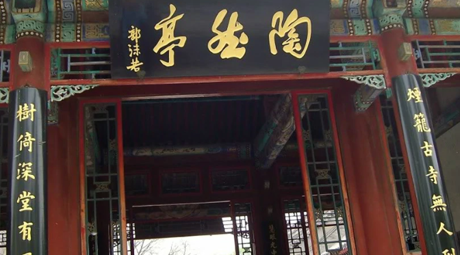 北京的公园都有哪些