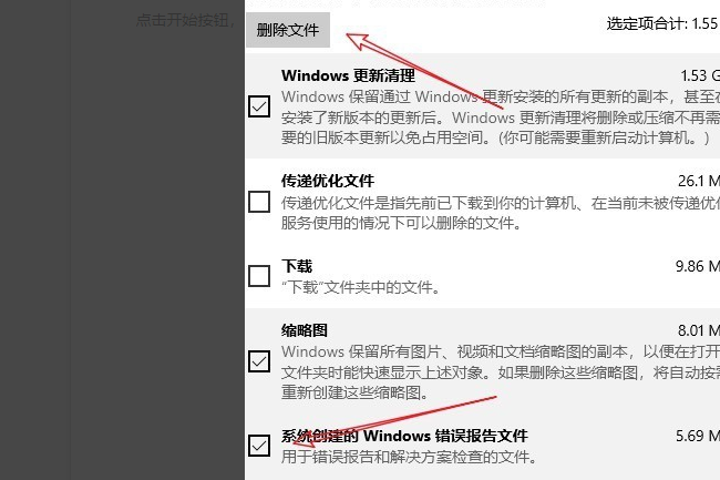 电脑C盘磁盘碎片怎么清理