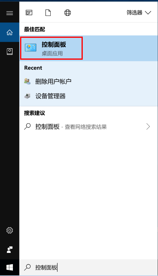 华为笔记本电脑麦克风怎么打开