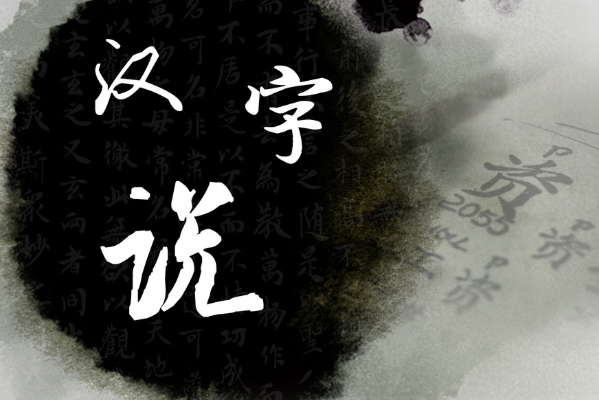 汛，访，鞋，挽，隔，懒，惰，衡，协，的组词。