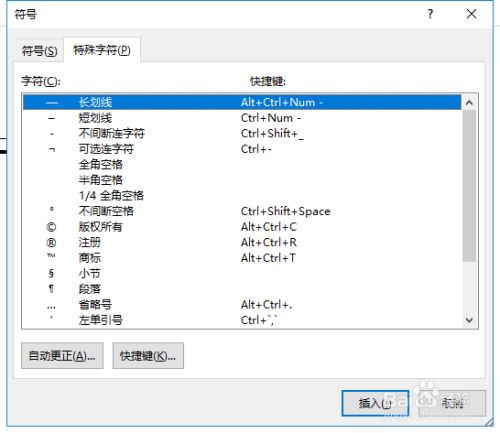 word中按任何按键都显示乱码符号?