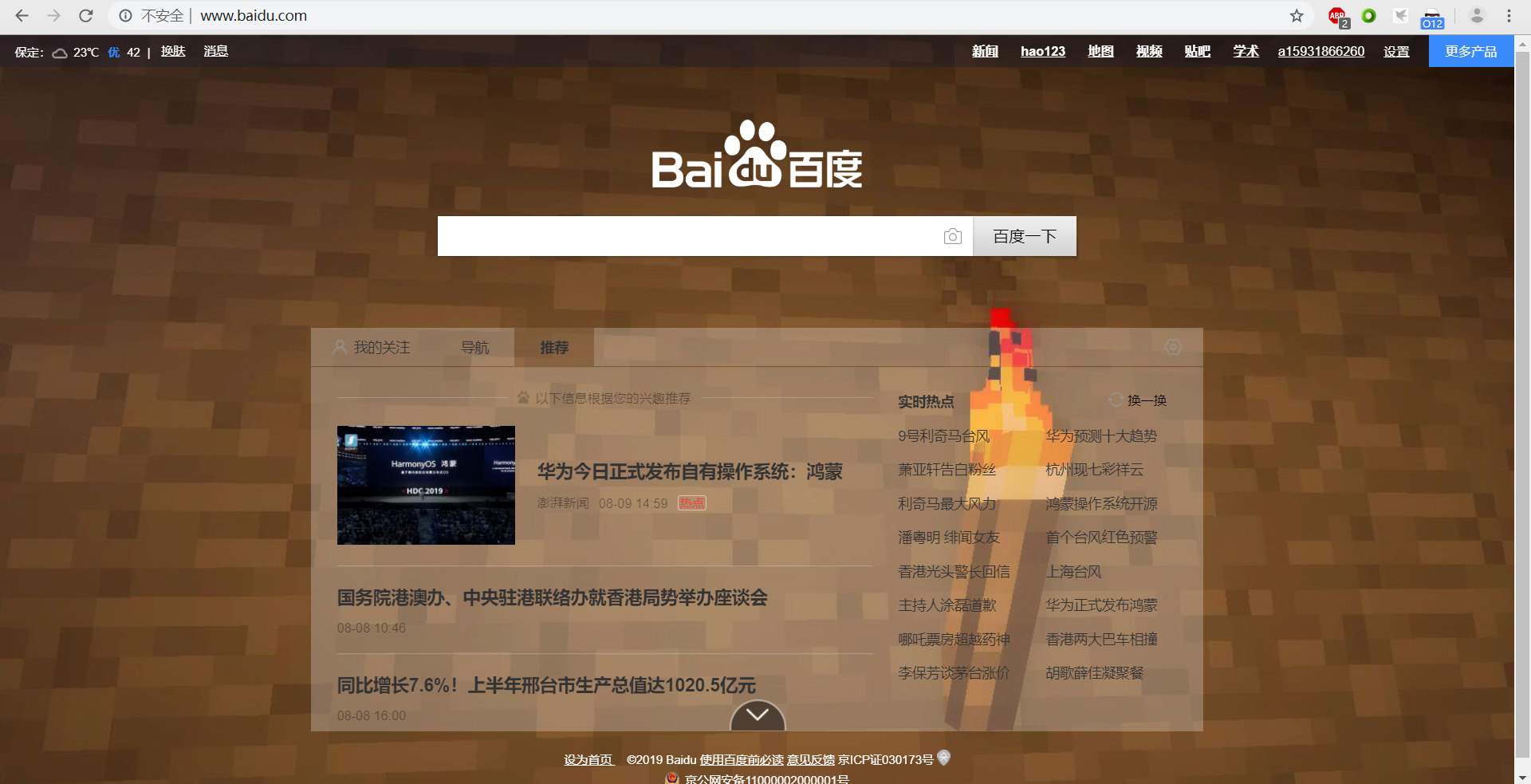 怎么取消“123搜狗”为默认主页?