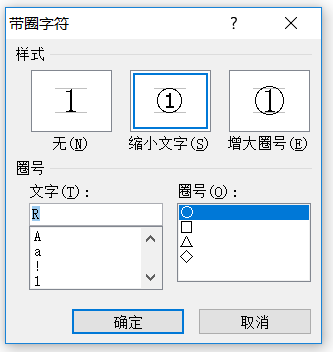 圆圈R怎么打出来?