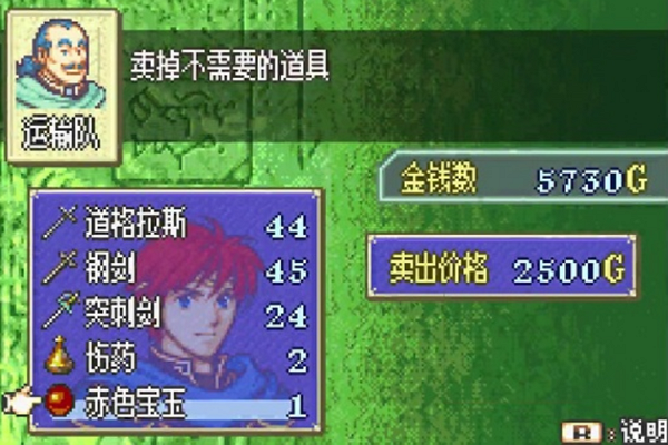 火焰纹章圣邪的意志那些职业可以三转用什么专职，要全部的，越全越好