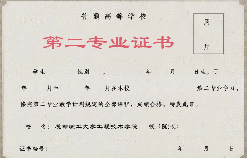 大学双修是什么意思