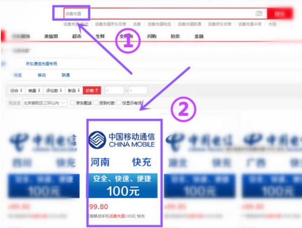 有哪些话费充值平台推荐？
