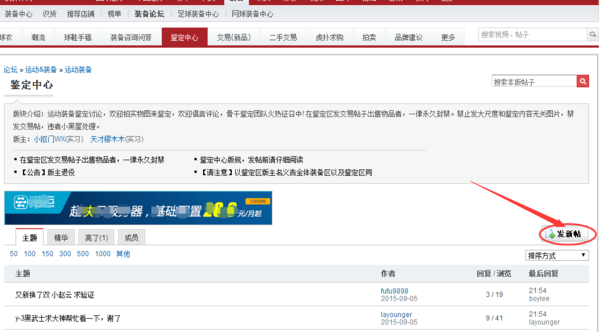 如何去“虎扑”验证鞋的真假？