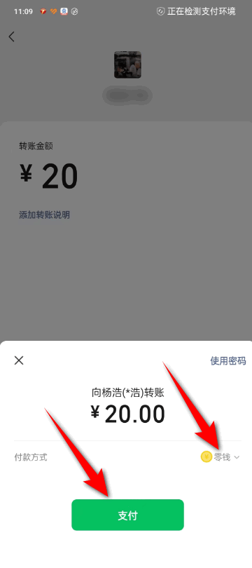 微信红包怎么退回对方？