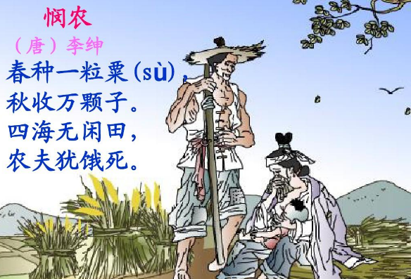 春种秋收是什么意思