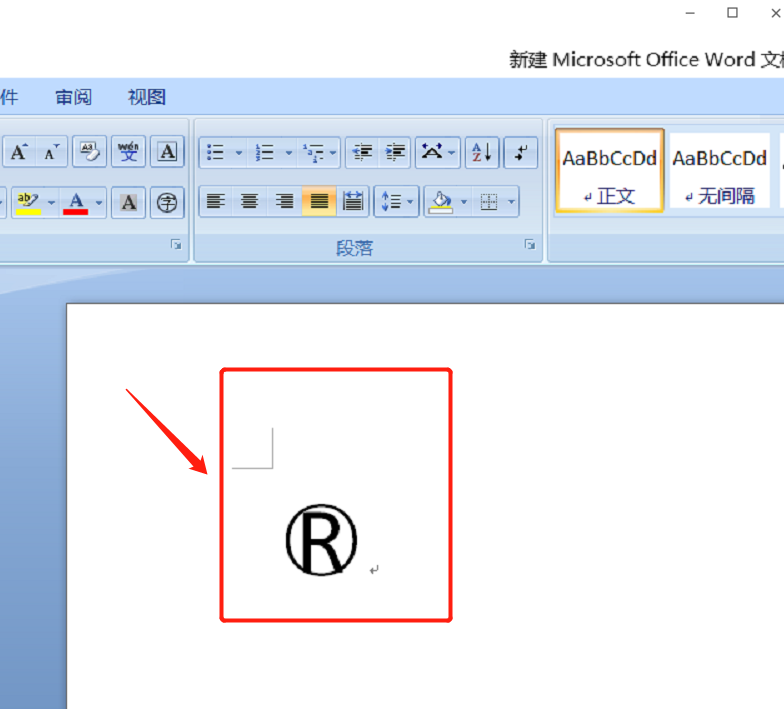 圆圈R怎么打出来?