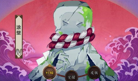 《阴阳师》涂壁哪里多？