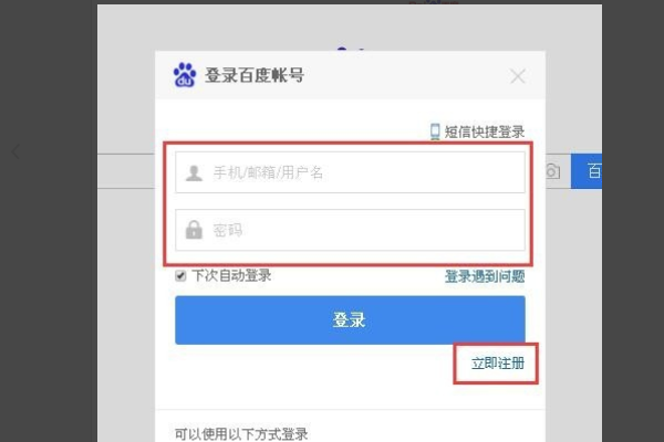 百度提问怎么提问？