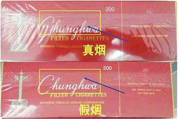 怎么样区别中华烟的真假?