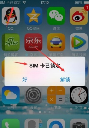 sim卡密码怎么设置?