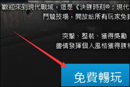 使命召唤战区在哪里下载?