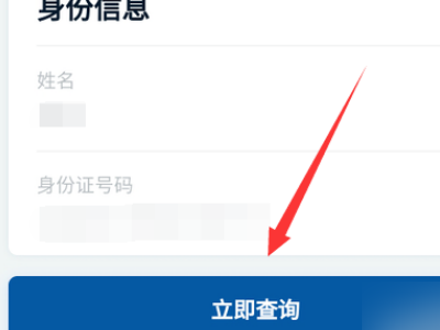 核酸检测结果在哪里查？