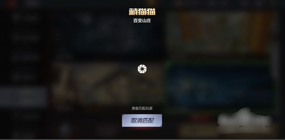 cf躲猫猫模式叫什么？