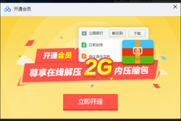 百度云超级会员多少钱 百度云超级会员和普通的有什么