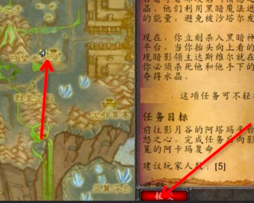 魔兽世界影月谷帮助阿卡玛任务怎么做？找不着NPC？