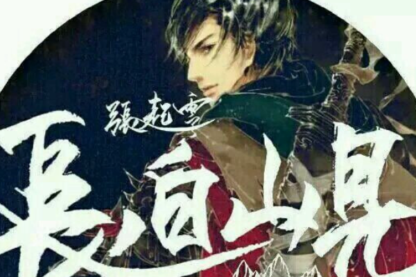 齐羽的真实身份是什么?