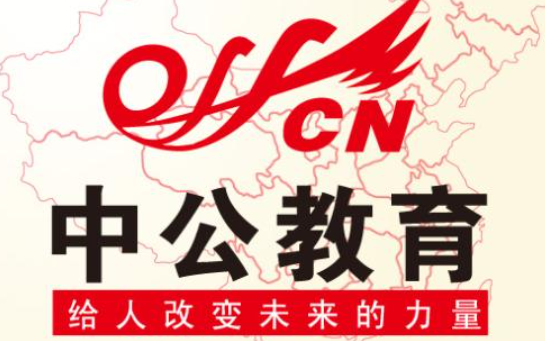 中国四大公考培训机构是什么？