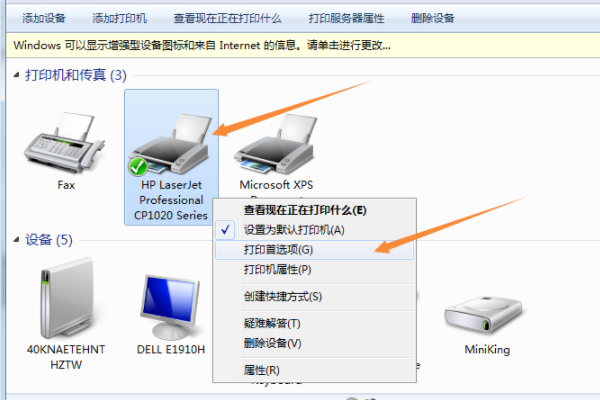 使用打印机打印时怎么调墨水啊？
