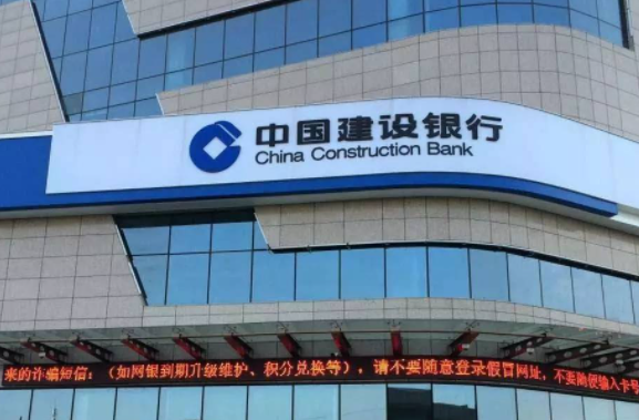 中国四大银行是哪四个?