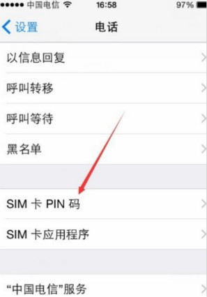 sim卡密码怎么设置?