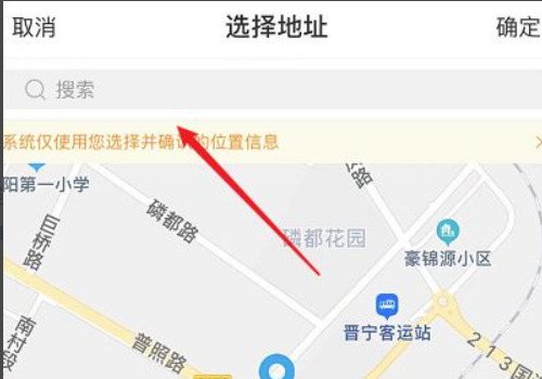 店铺定位怎么弄