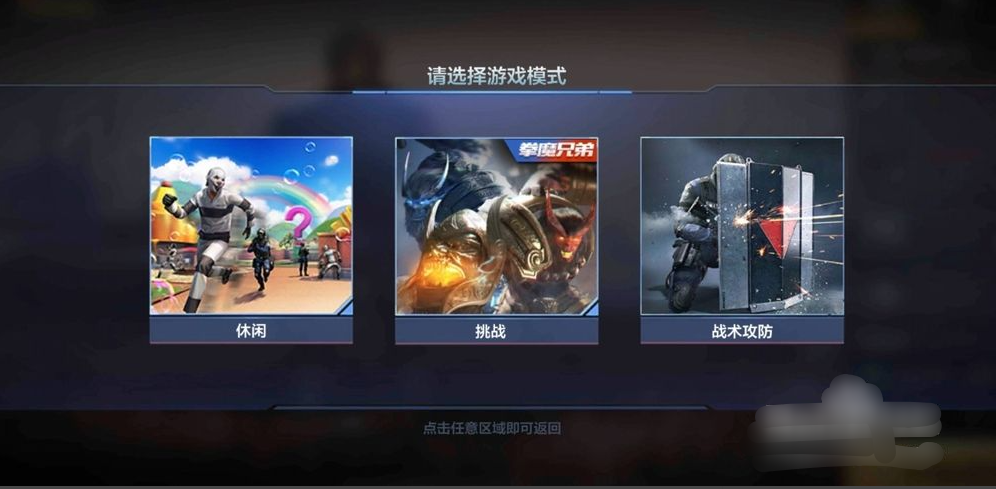 cf躲猫猫模式叫什么？