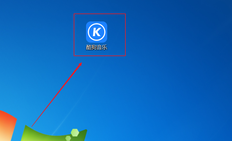 酷狗我的电台在哪里啊