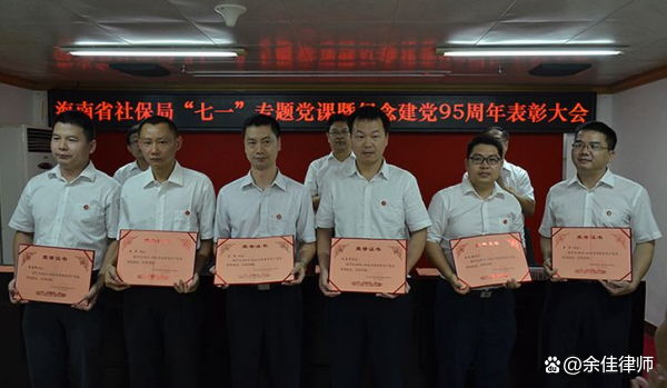 海口社保局电话