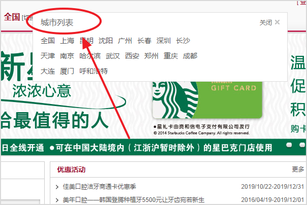 商通卡怎么查余额