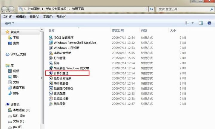 优盘提示无法格式化怎么办?