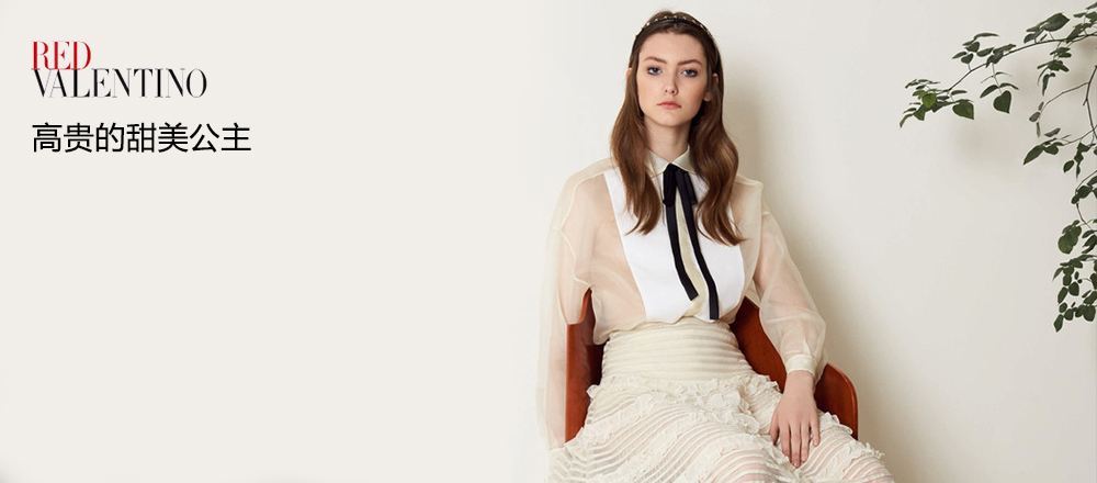 red valentino是什么牌子