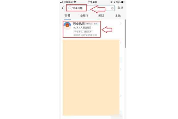 营业执照怎么办理网上申请年审