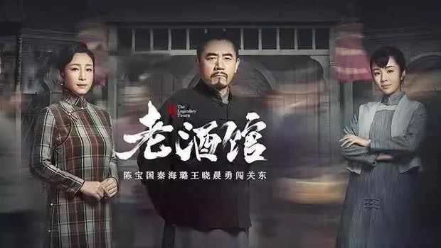 老酒馆中的坐地炮,来历是什么?