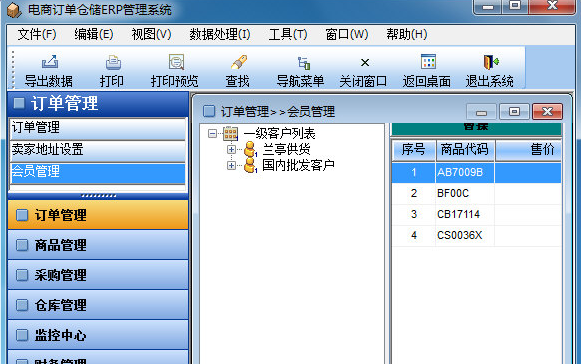 erp系统是什么？