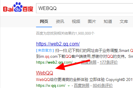 怎么登陆WEBQQ